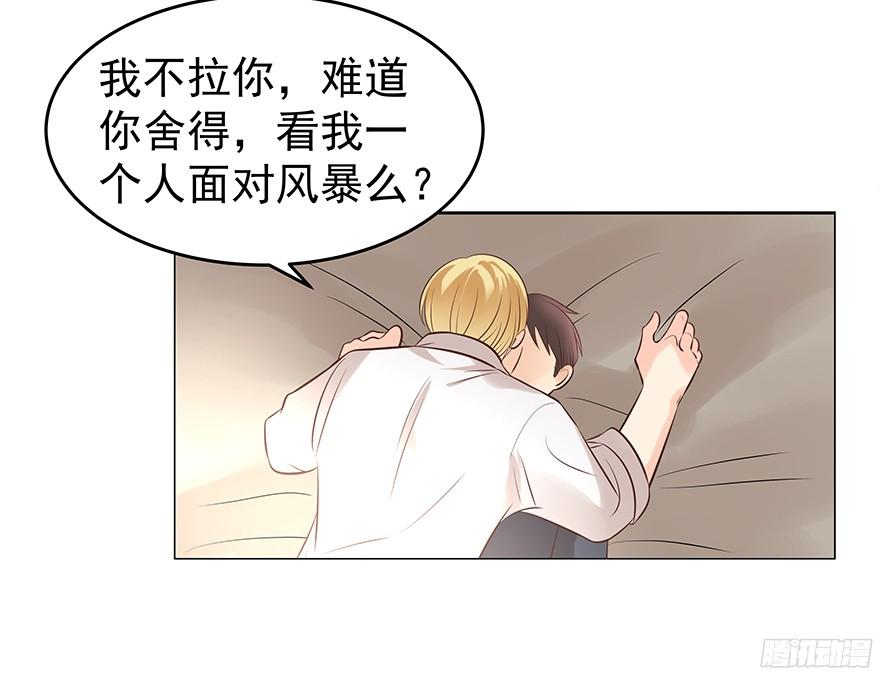 晕头转向（下）-第90话