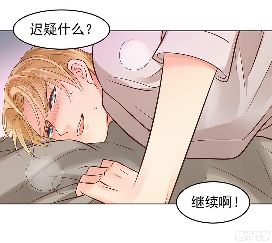 晕头转向（下）-第90话