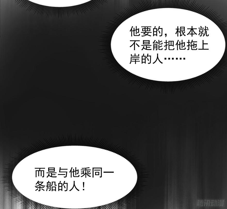 晕头转向（下）-第90话