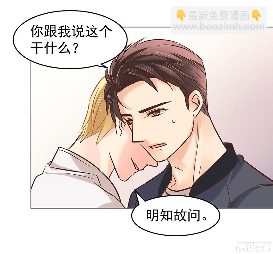 晕头转向（下）-第90话