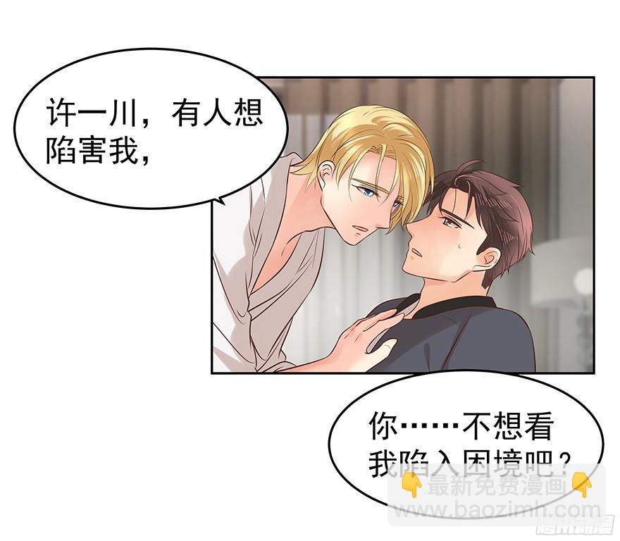 晕头转向（下）-第90话