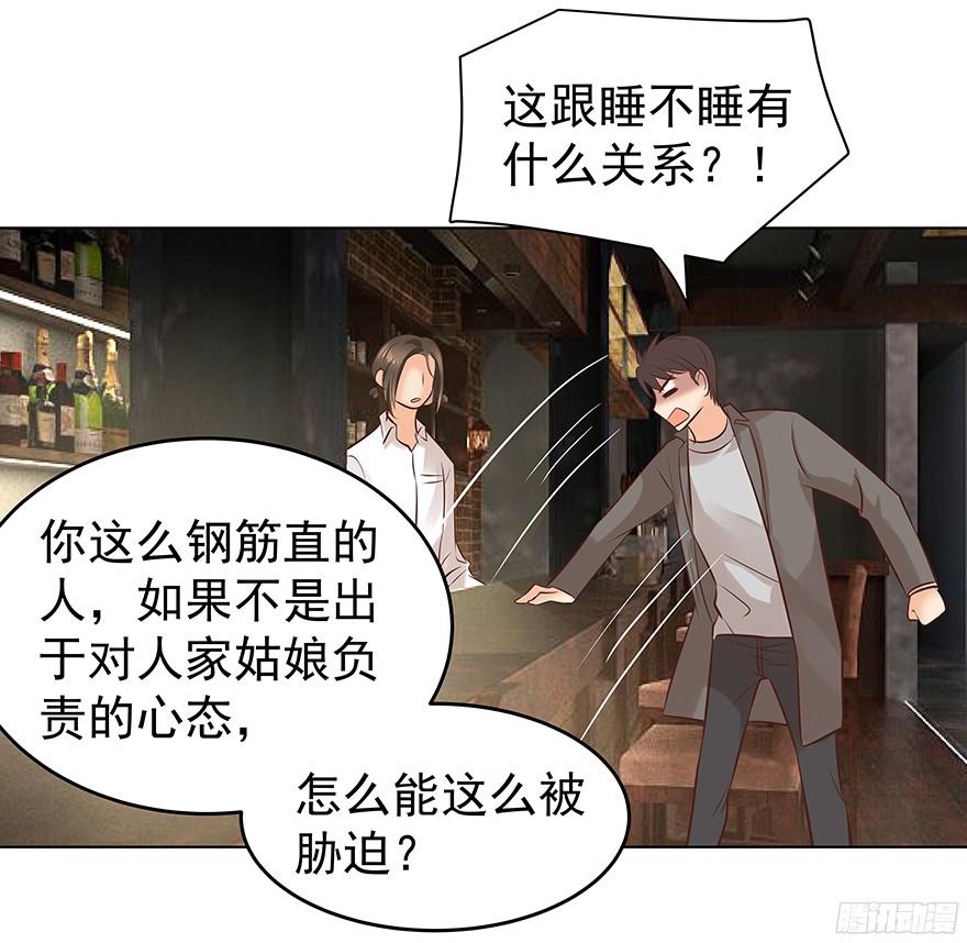 鬼迷心窍（中）-第92话