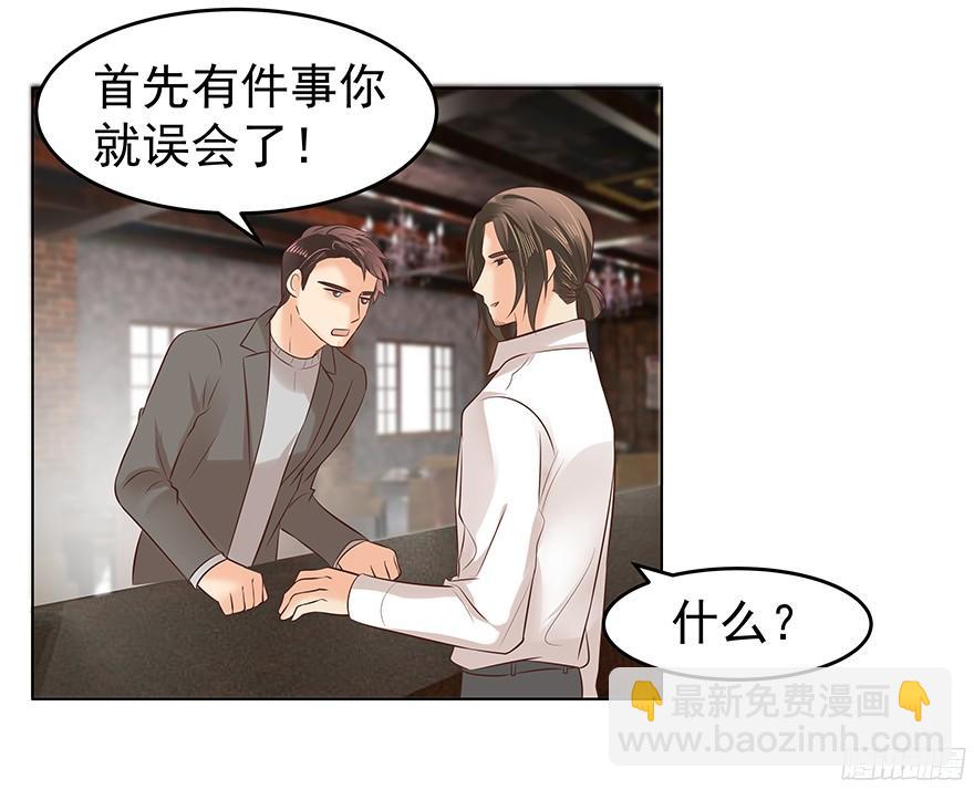 鬼迷心窍（中）-第92话