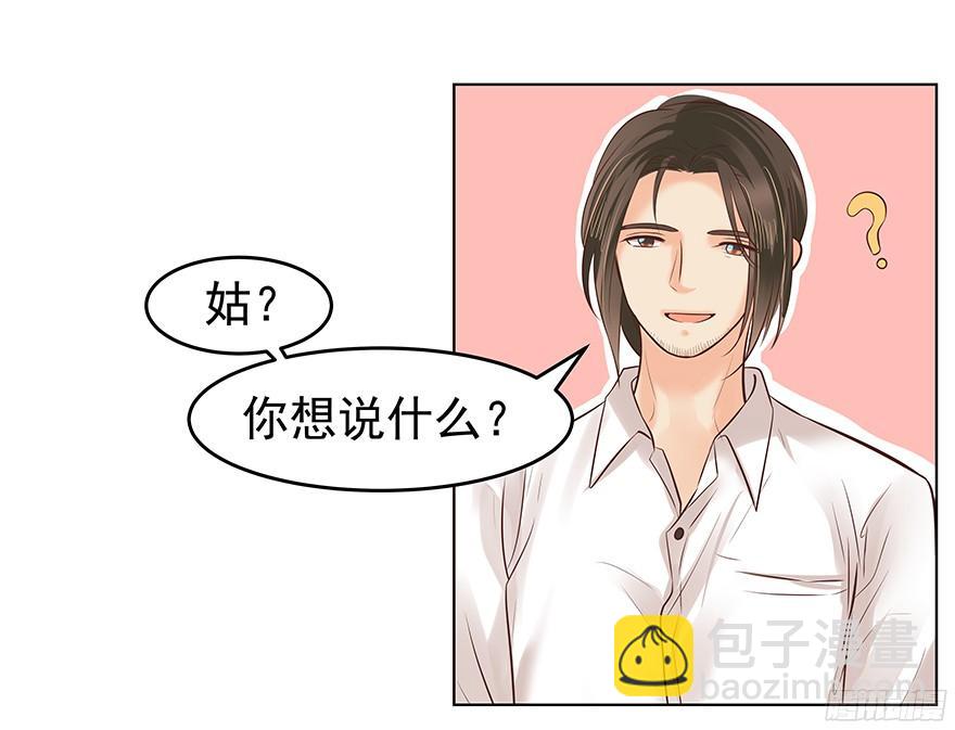 鬼迷心窍（中）-第92话