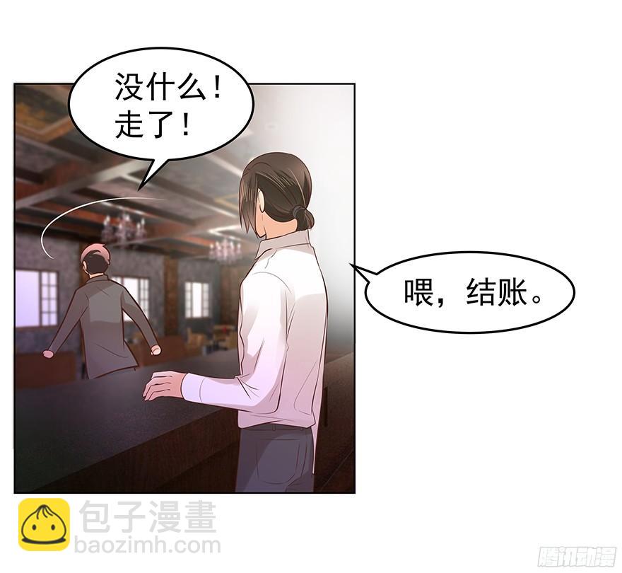 鬼迷心窍（中）-第92话