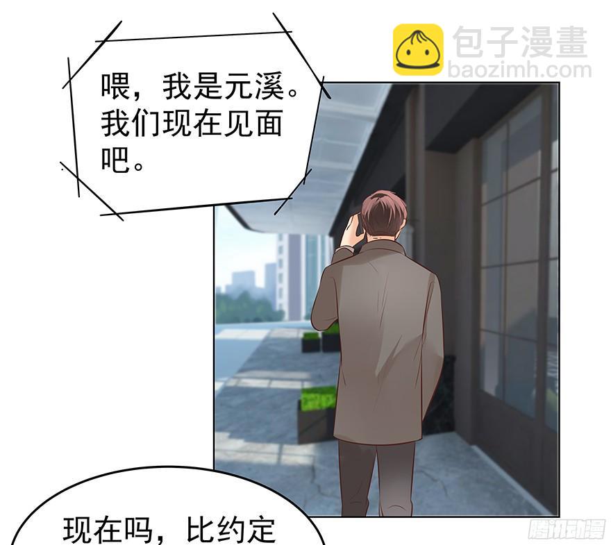 鬼迷心窍（中）-第92话