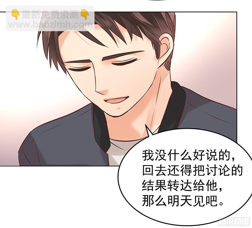 鬼迷心窍（中）-第92话