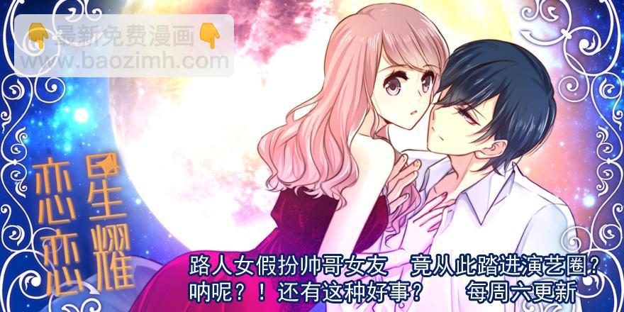 鬼迷心窍（中）-第92话