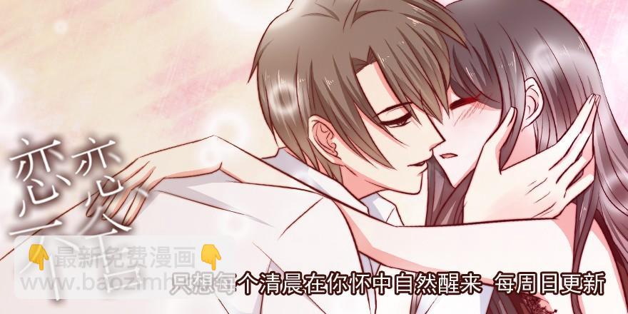 鬼迷心窍（中）-第92话