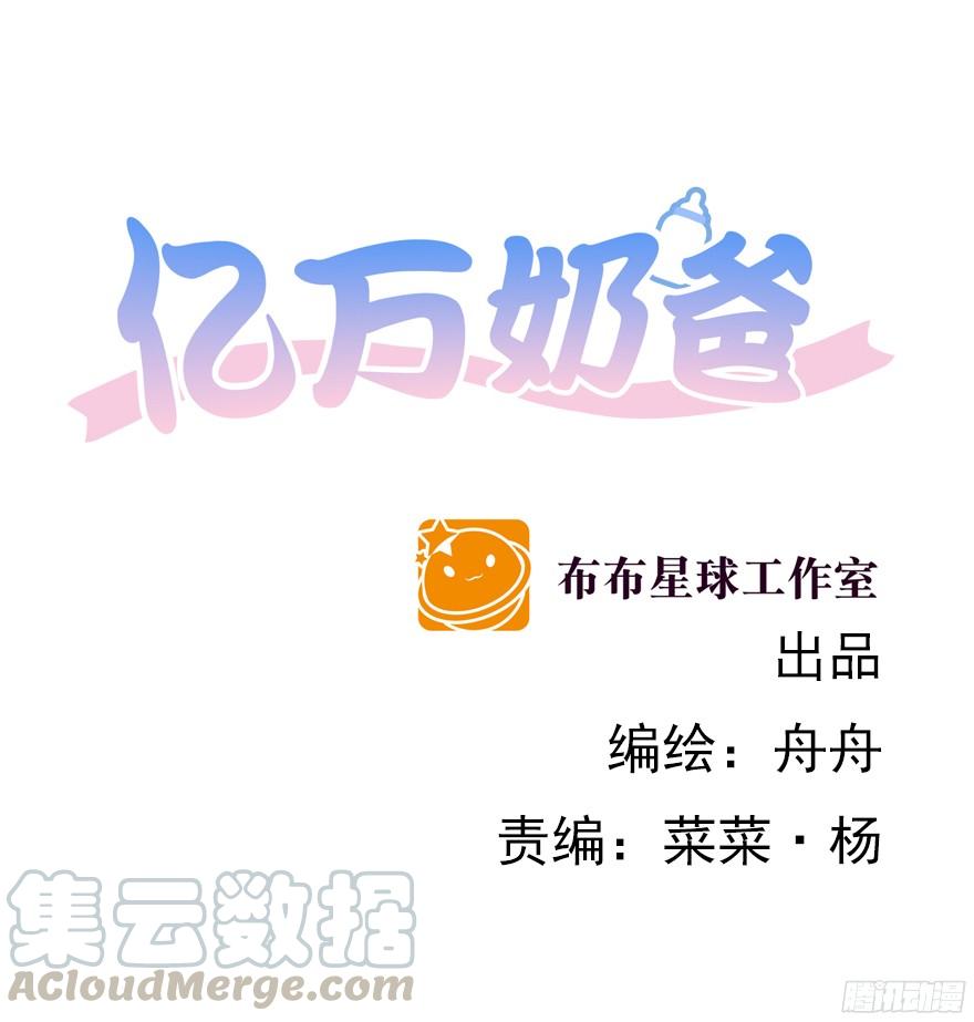 放心吧-第94话