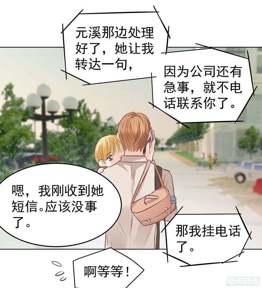放心吧-第94话