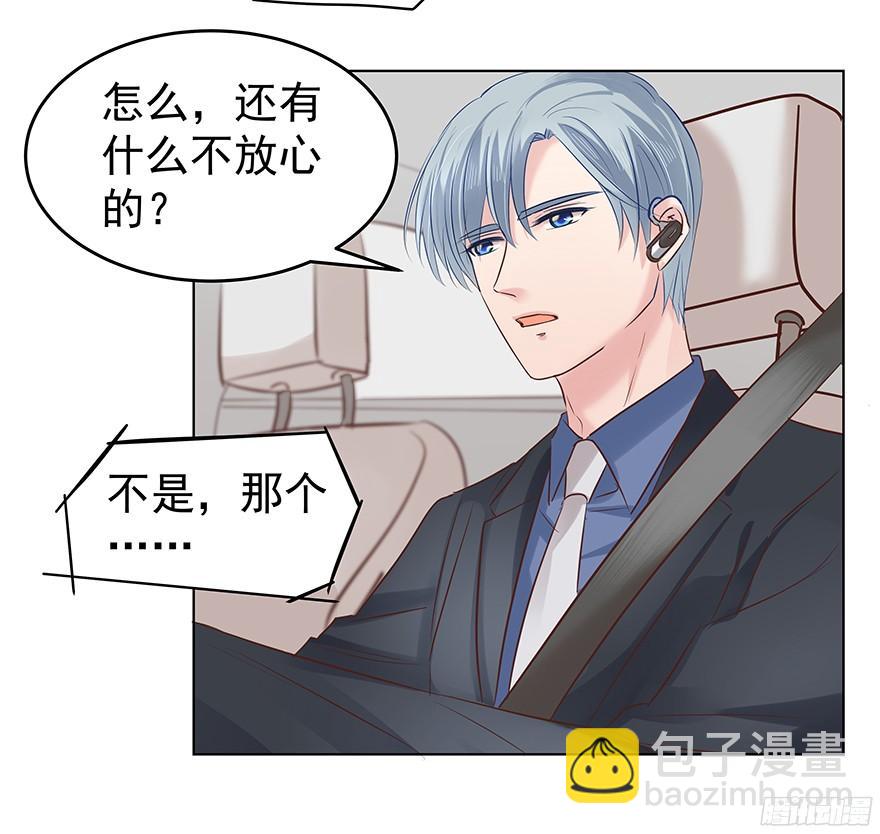 放心吧-第94话