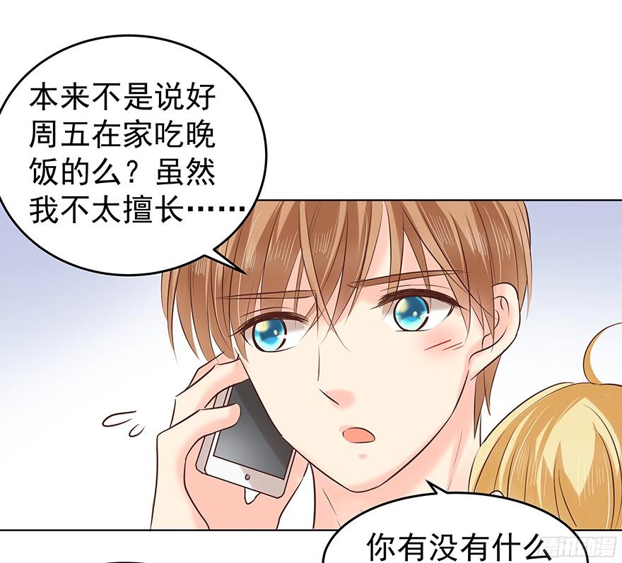 放心吧-第94话