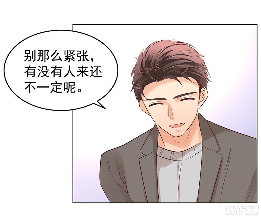 放心吧-第94话