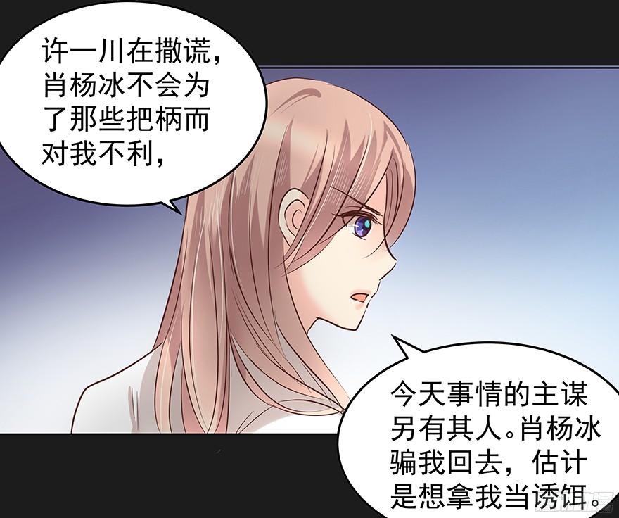 放心吧-第94话