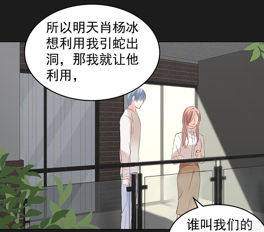 放心吧-第94话