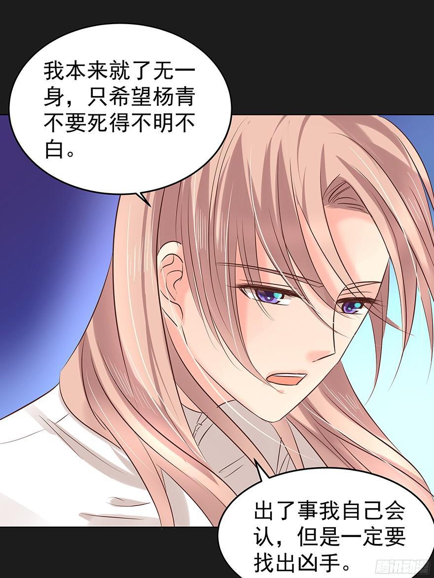 放心吧-第94话