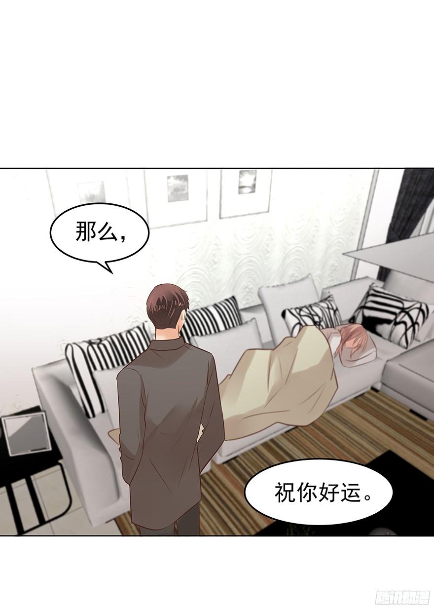放心吧-第94话