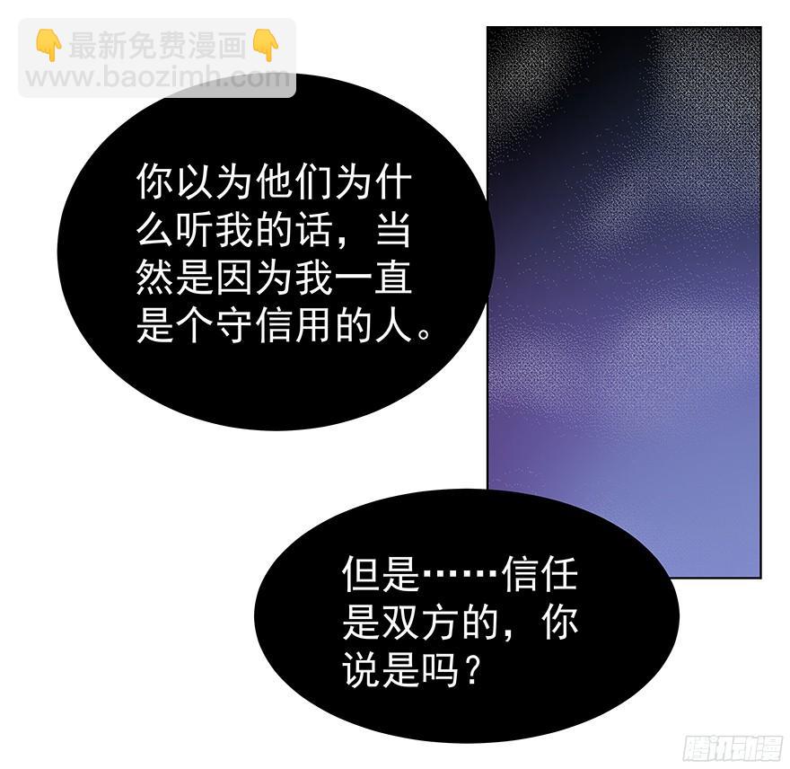 介不介意&hellip;少只眼睛？-第96话