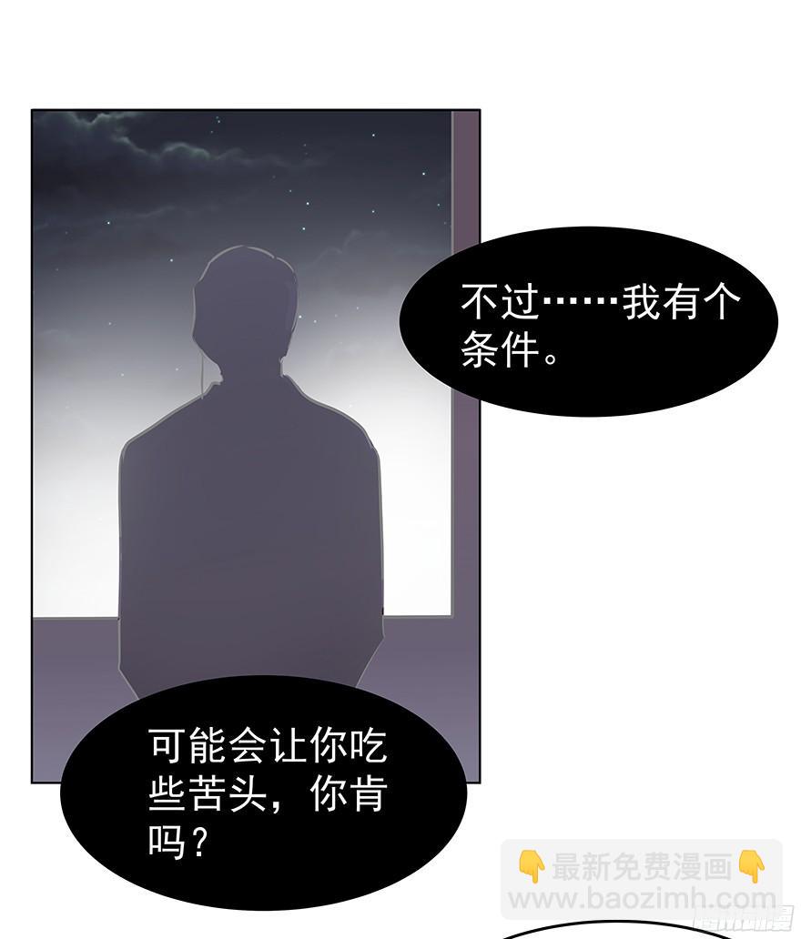 介不介意&hellip;少只眼睛？-第96话