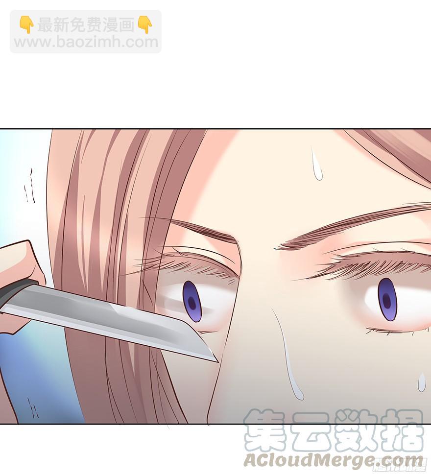 介不介意&hellip;少只眼睛？-第96话