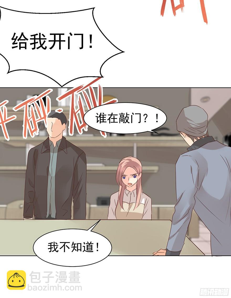 介不介意&hellip;少只眼睛？-第96话
