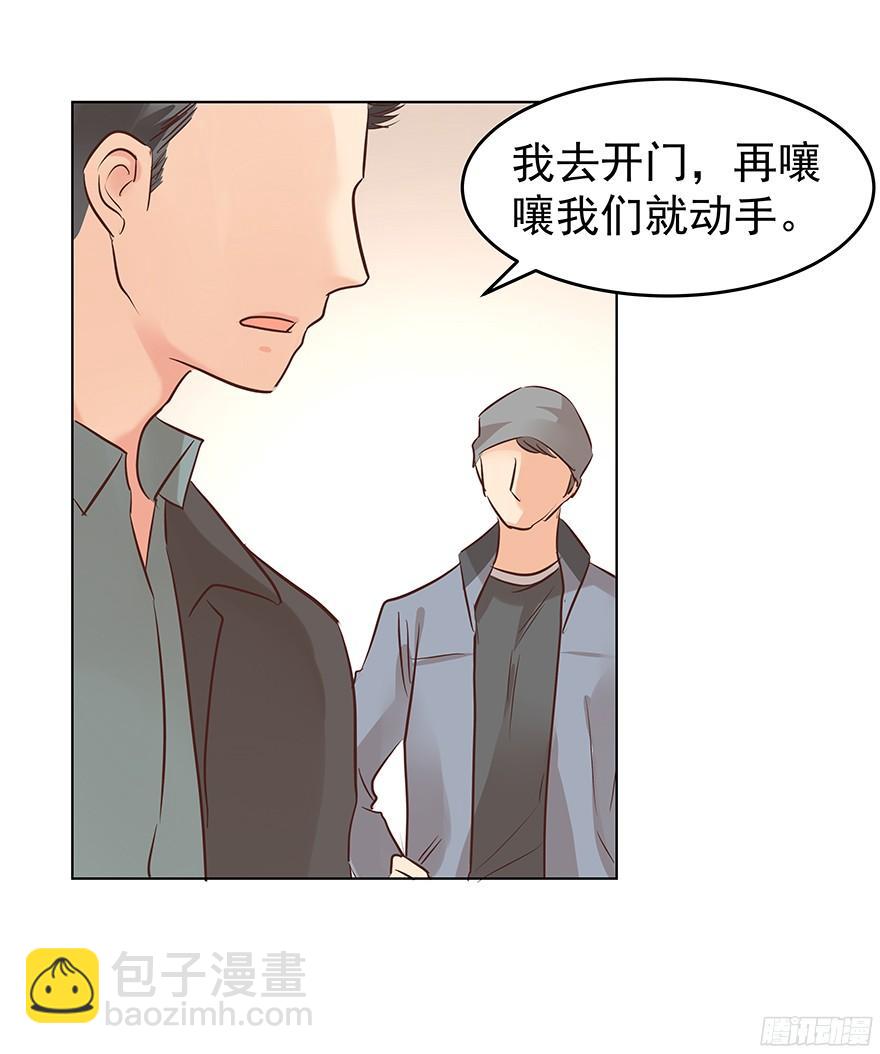 介不介意&hellip;少只眼睛？-第96话