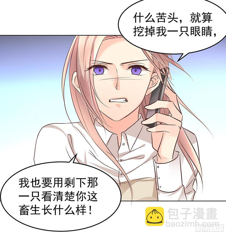 介不介意&hellip;少只眼睛？-第96话