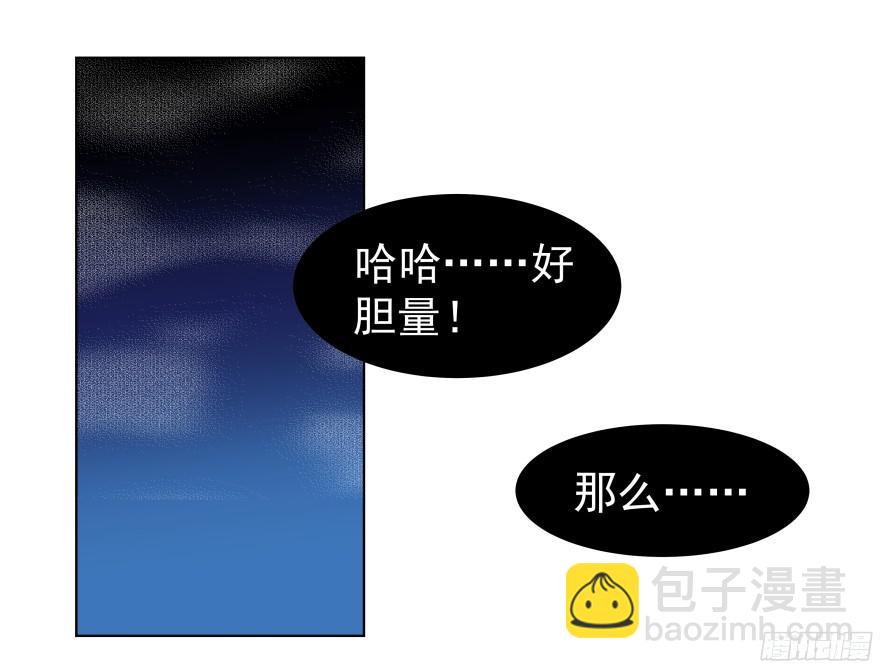 介不介意&hellip;少只眼睛？-第96话