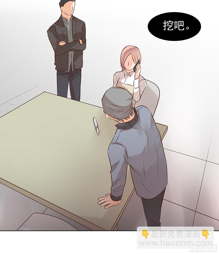 介不介意&hellip;少只眼睛？-第96话