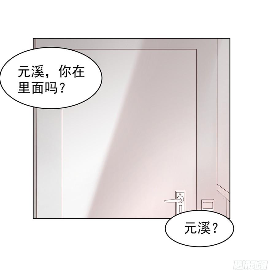你可注意过我-第98话