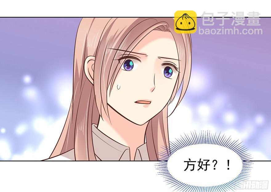 你可注意过我-第98话