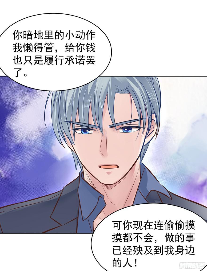 你可注意过我-第98话