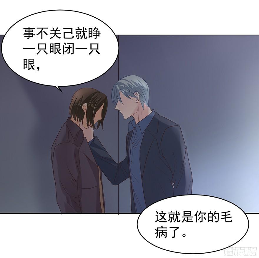 你可注意过我-第98话