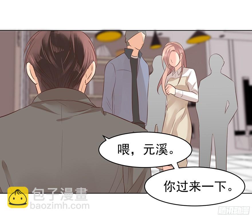 你可注意过我-第98话