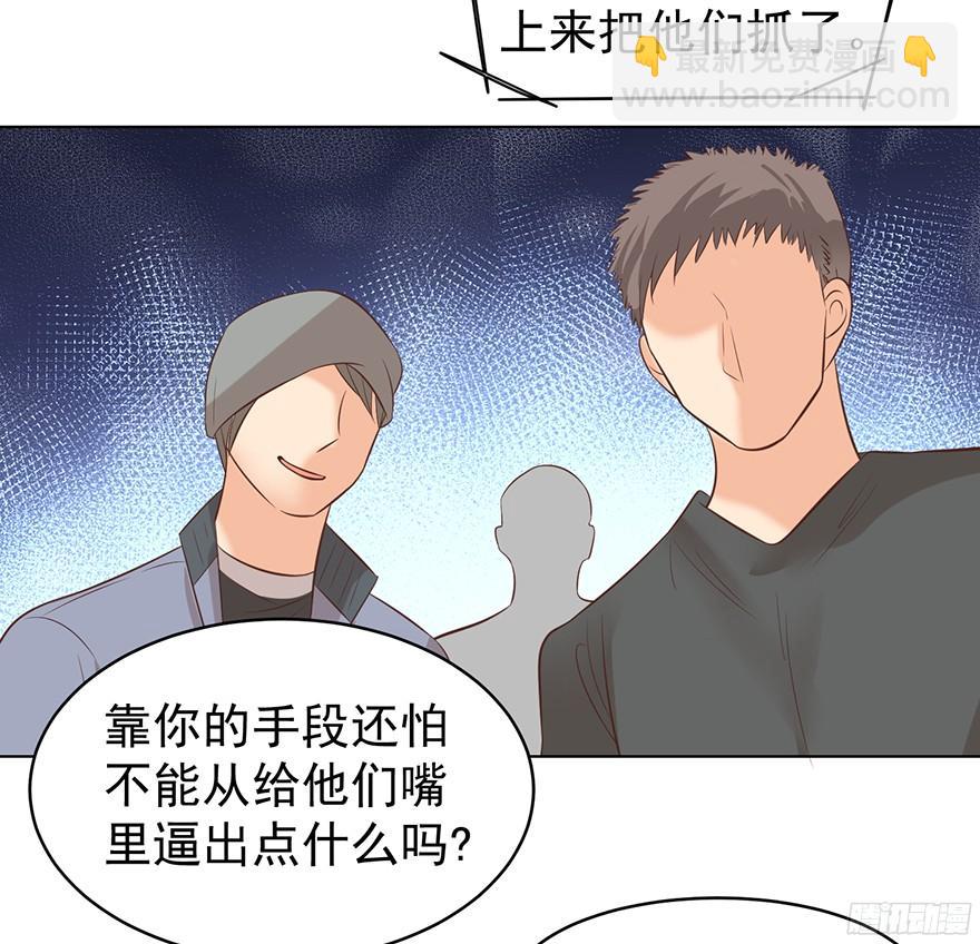 你可注意过我-第98话