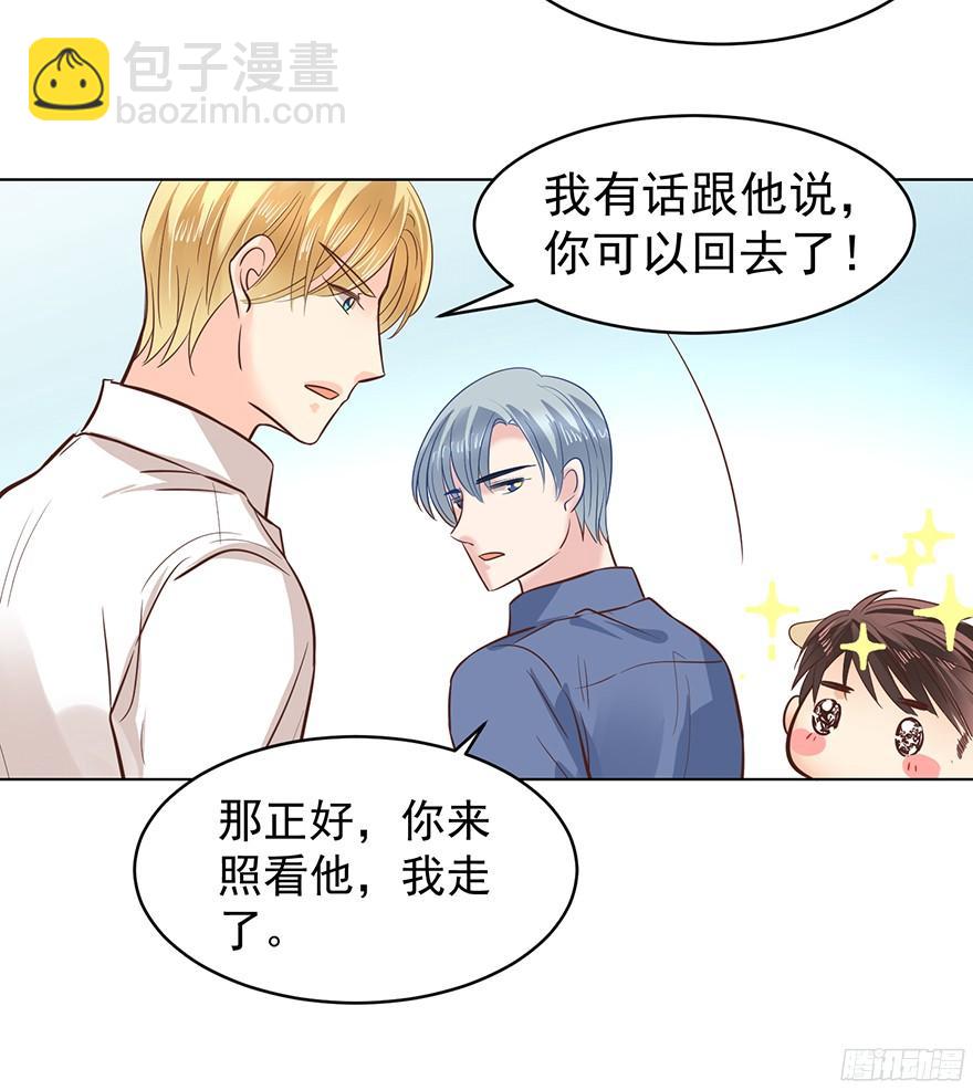 脾气好也会生气的啊-第100话