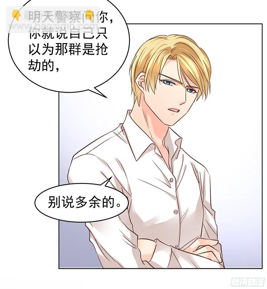 脾气好也会生气的啊-第100话