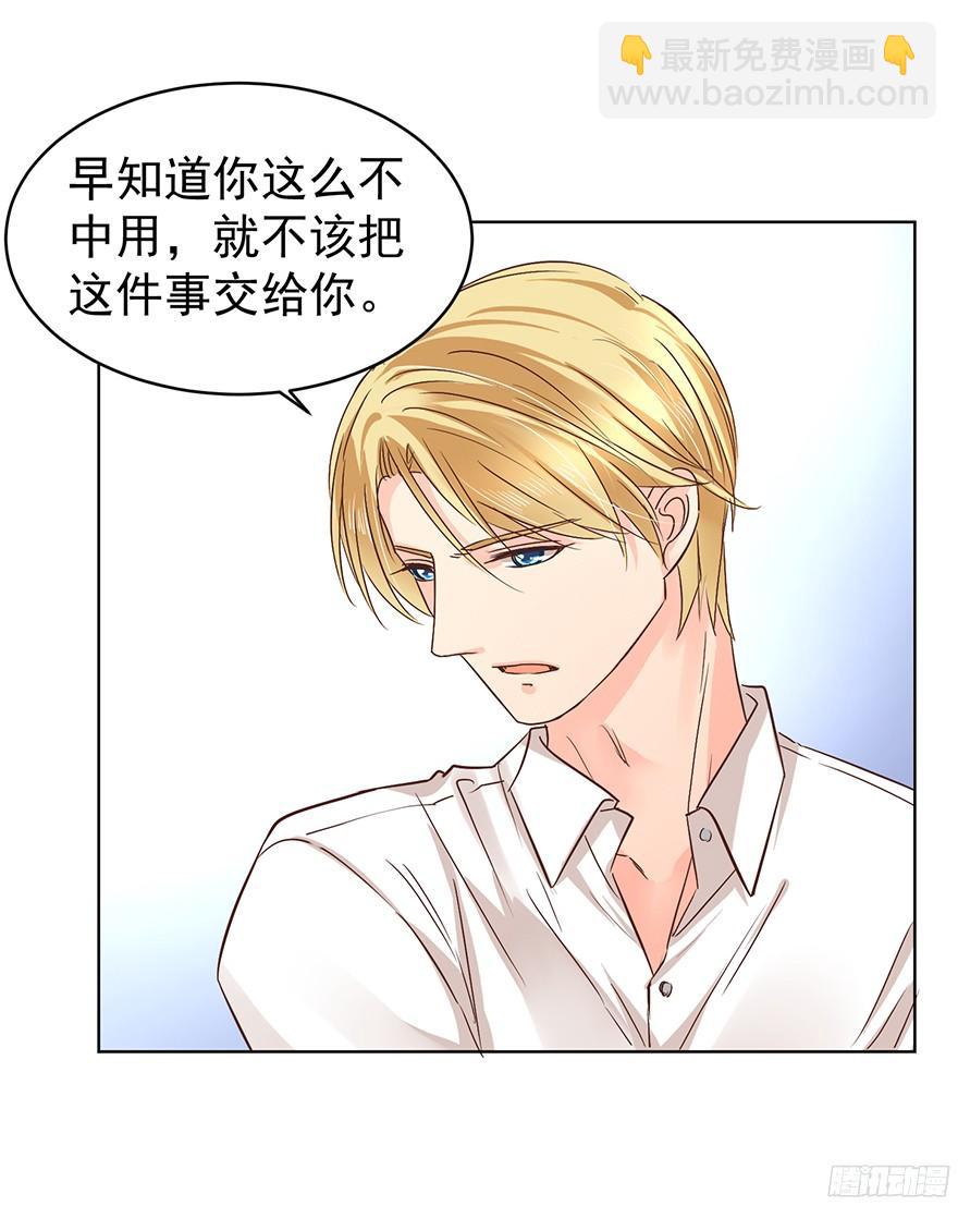 脾气好也会生气的啊-第100话