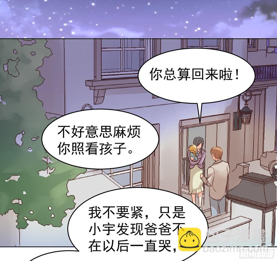 脾气好也会生气的啊-第100话