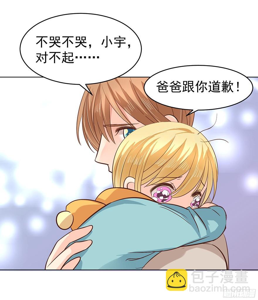 脾气好也会生气的啊-第100话