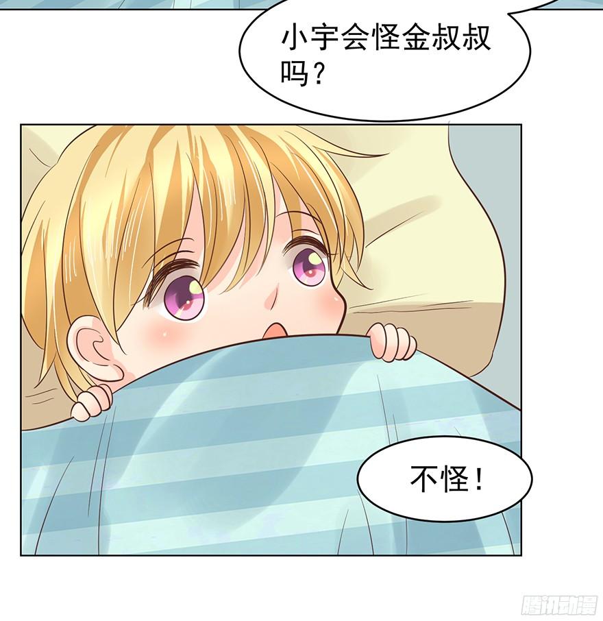 脾气好也会生气的啊-第100话