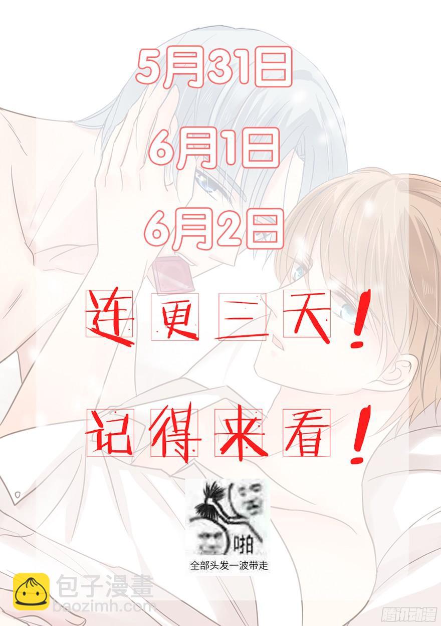 脾气好也会生气的啊-第100话