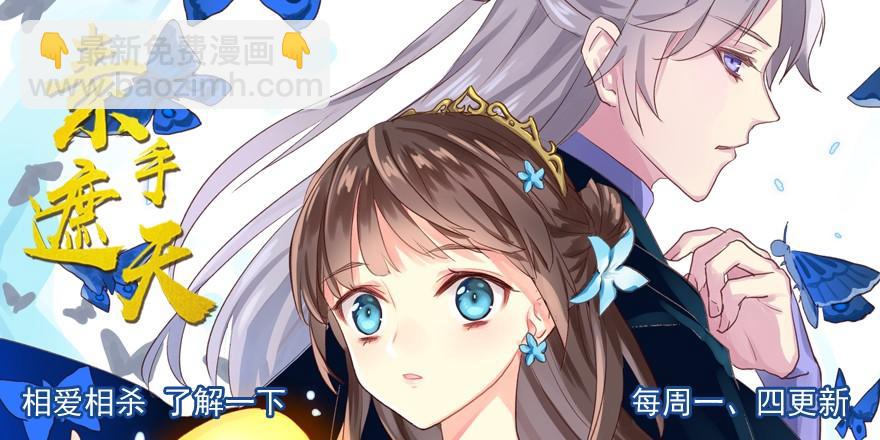 脾气好也会生气的啊-第100话