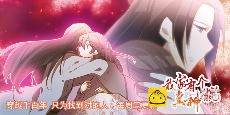 脾气好也会生气的啊-第100话