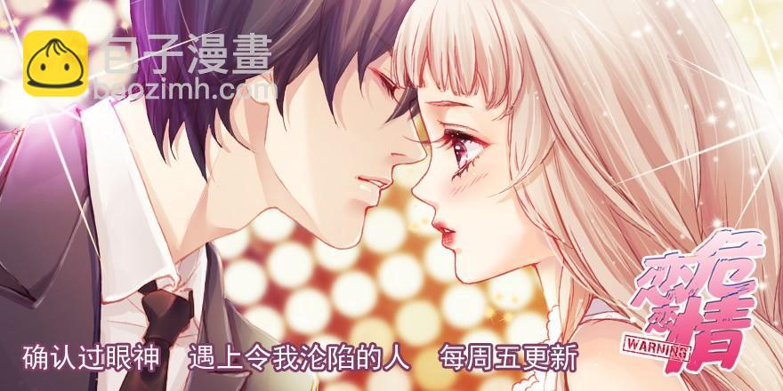 脾气好也会生气的啊-第100话