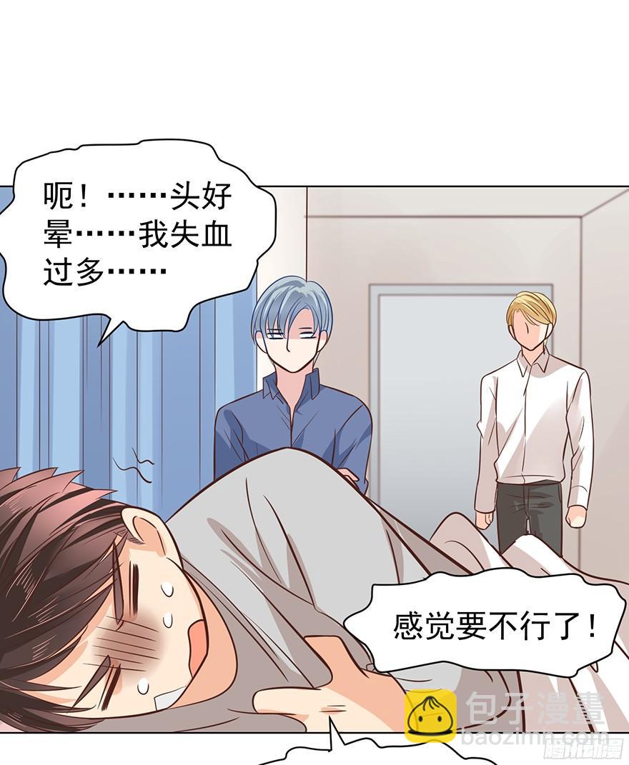 脾气好也会生气的啊-第100话