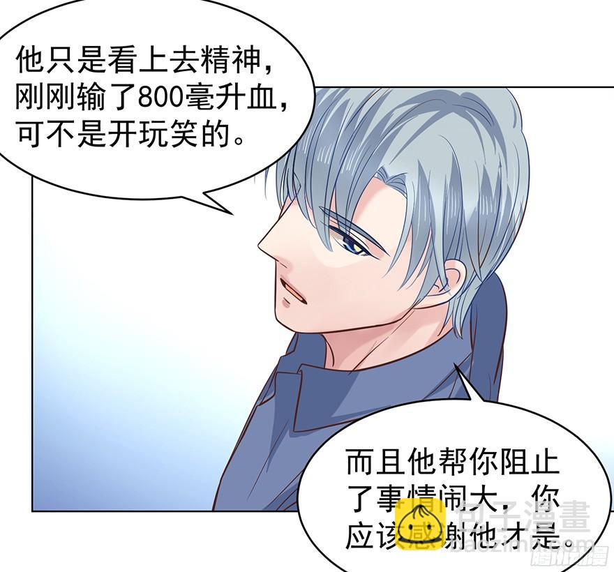 脾气好也会生气的啊-第100话