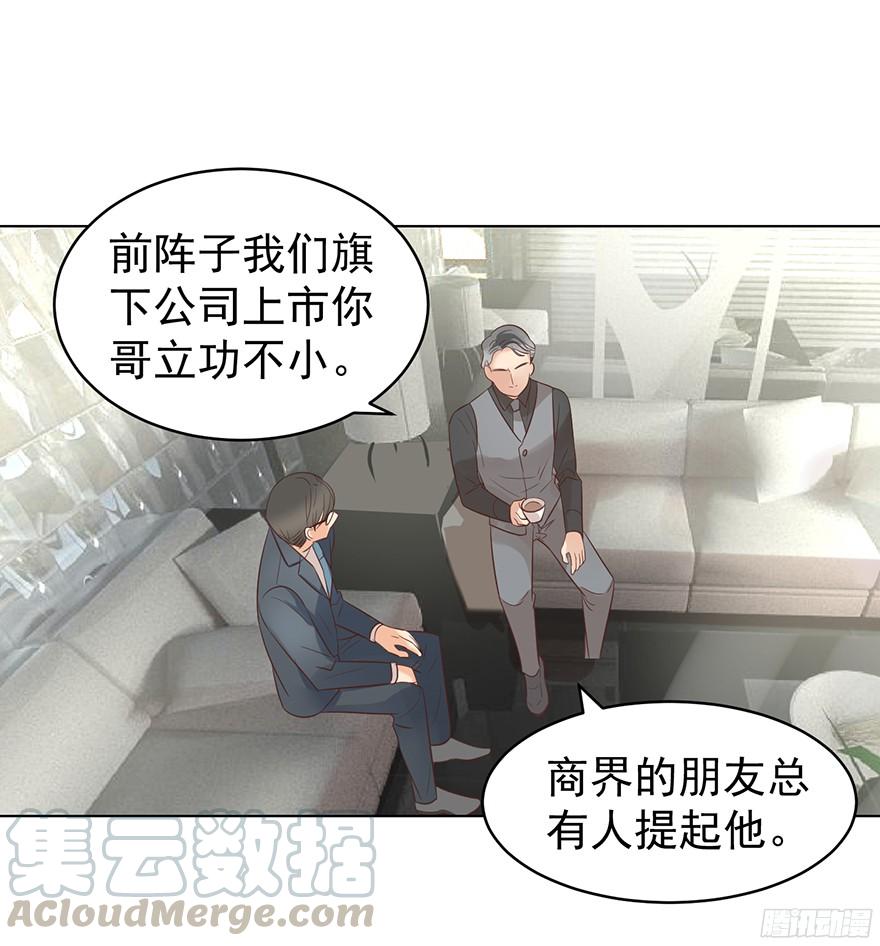 坦诚相见-第102话