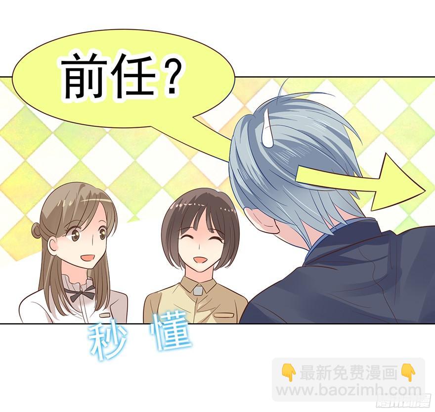 坦诚相见-第102话